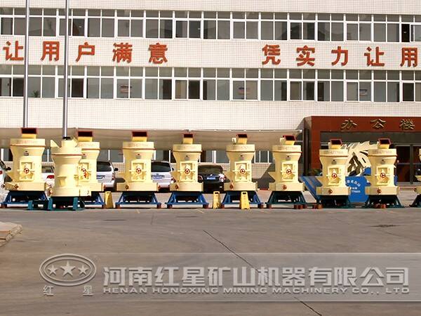 河南众发国际4R雷蒙磨粉机